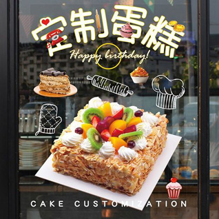 广东肇庆市四会市地豆镇地豆村蛋糕预定